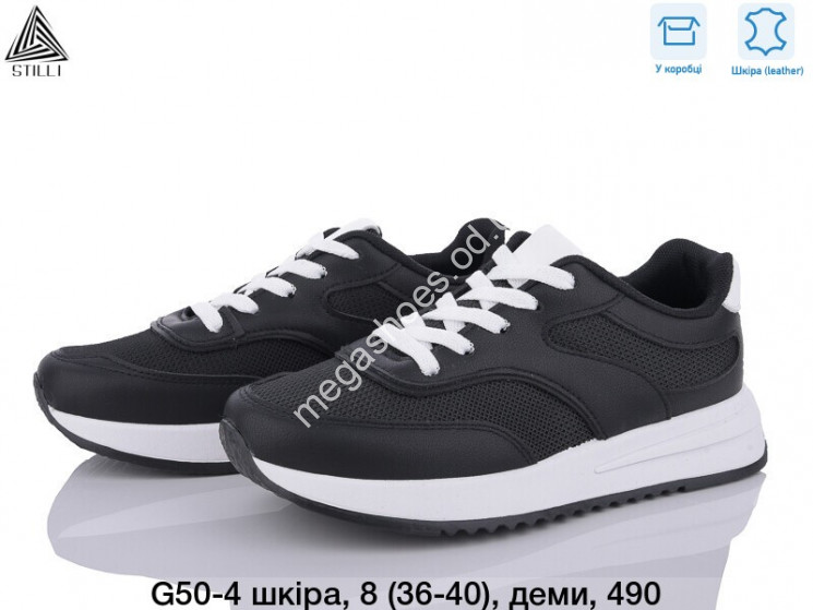 Кроссовки Stilli G50-4 WB  купить оптом в Одессе