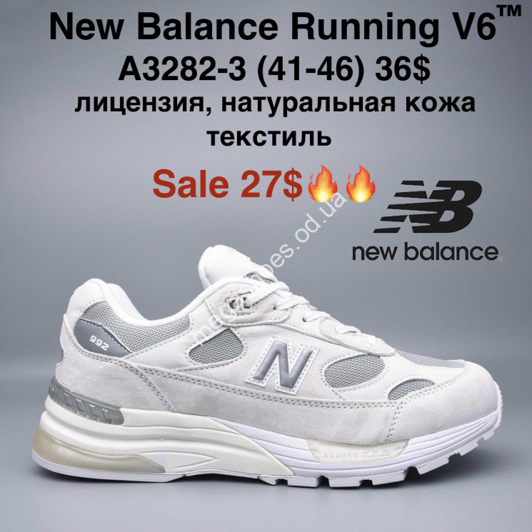 Мужские кроссовки New Balance Running V6™ лицензия, натуральная кожа, текстиль A3282-3 MG купить оптом в Одессе