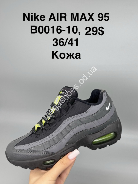 Кроссовки Nike AIR MAX 95 кожа B0016-10 SP купити оптом на 7 км в Одесі​