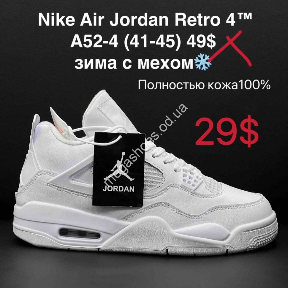 Nike air 4 jordan online