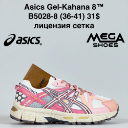 Кроссовки Asics Gel-Kahana 8™ лицензия, сетка B5028-8 GB
