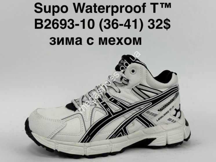 Ботинки Supo Waterproof зима B2693-10 SU  купити оптом на 7 км в Одесі​