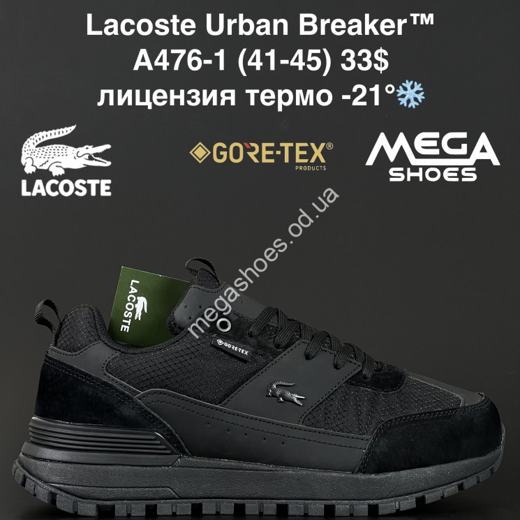 Мужские кроссовки Lacoste Urban Breaker™ лицензия, термо -21° A476-1 NA купить оптом в Одессе
