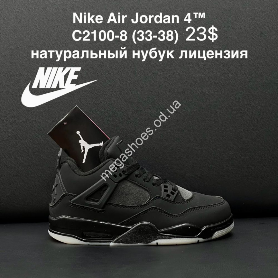 Nike 4 sale online