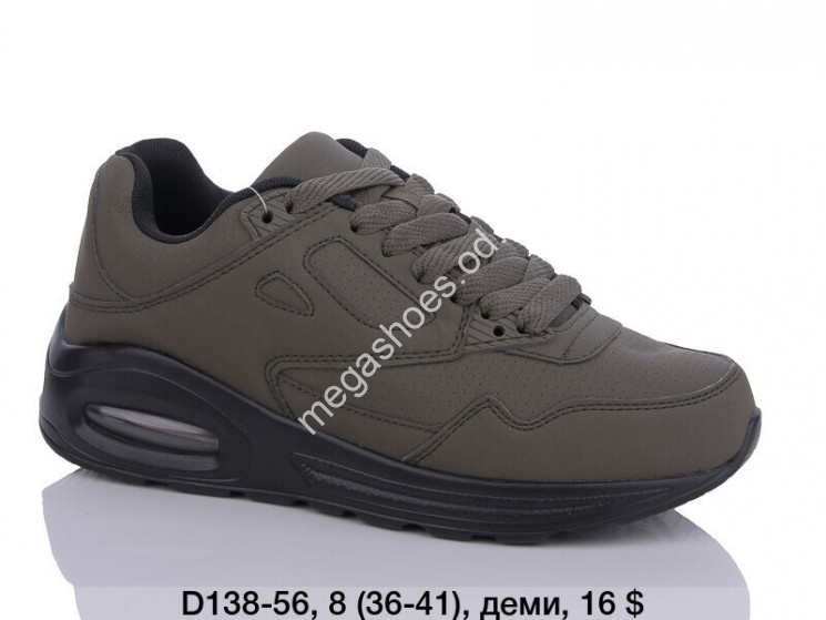 Мужские кроссовки KMB Bry ant D138-56 LU купить оптом в Одессе