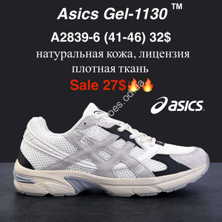 Мужские кроссовки Asics Gel-1130™ натуральная кожа, лицензия, плотная ткань A2839-6 MG купити оптом на 7 км в Одесі​