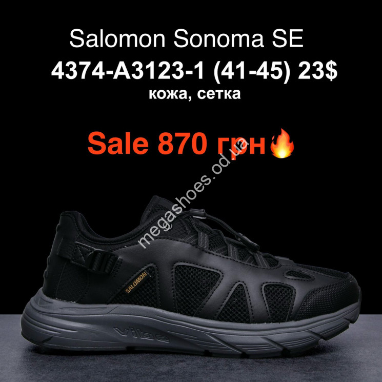 Мужские кроссовки Salomon Sonoma SE кожа, сетка 4374-A3123-1 ER купити оптом на 7 км в Одесі​