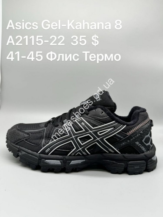 Мужские кроссовки Asics Gel-Kahana 8 флис термо A2115-22 SP купити оптом на 7 км в Одесі​