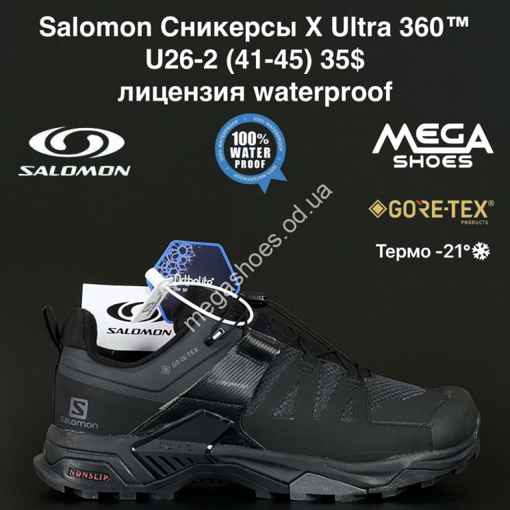 Мужские кроссовки Salomon Сникерсы X Ultra 360™ лицензия waterproof U26-2 NA купить оптом в Одессе