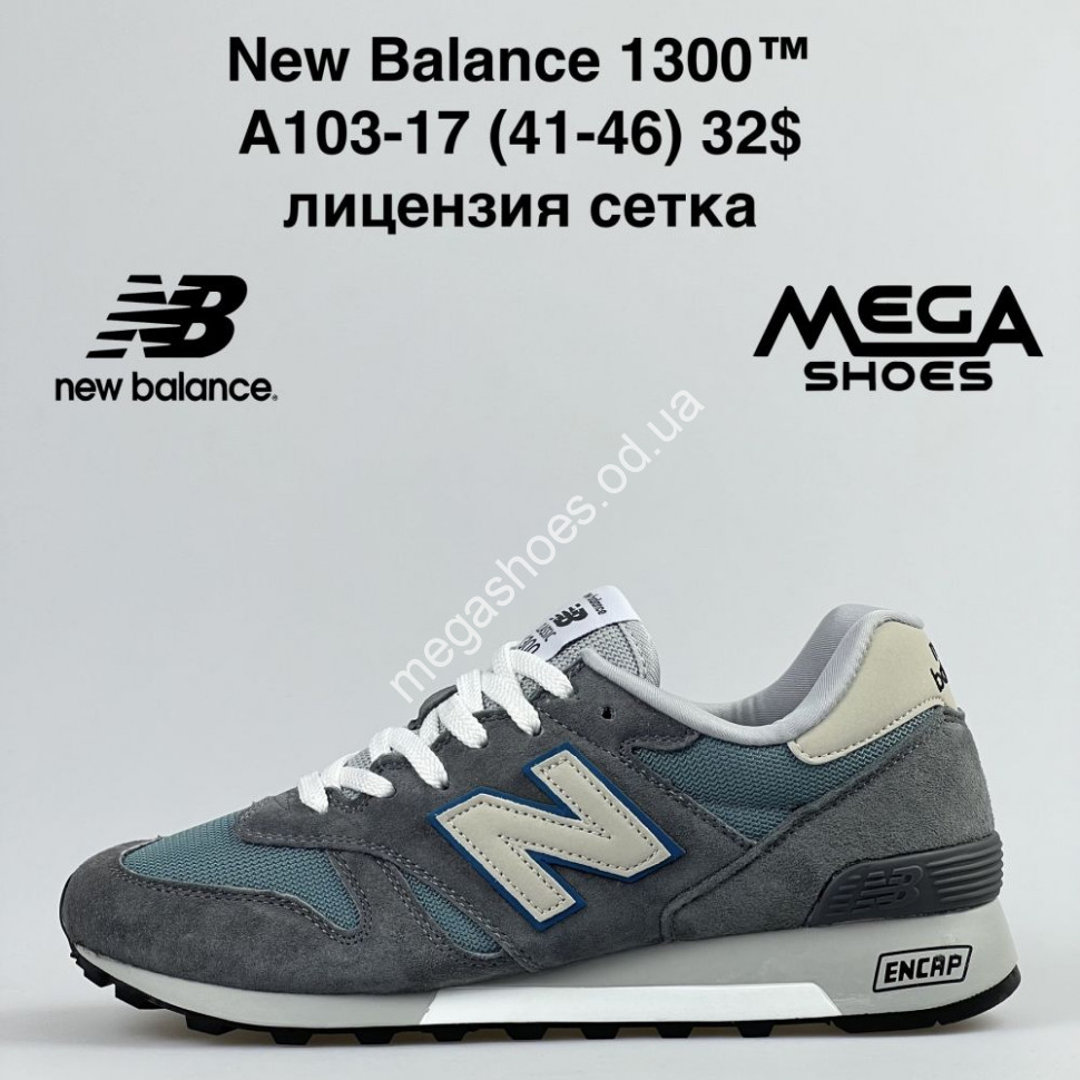 New balance men's 17 best sale