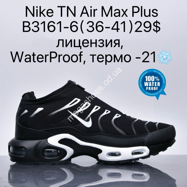 Кроссовки Nike TN Air Max Plus лицензия, waterproof, термо -21° B3161-6 SU купить оптом в Одессе
