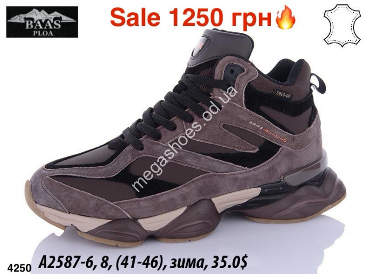 Мужские кроссовки Baas зима A2587-6 ER купить оптом в Одессе