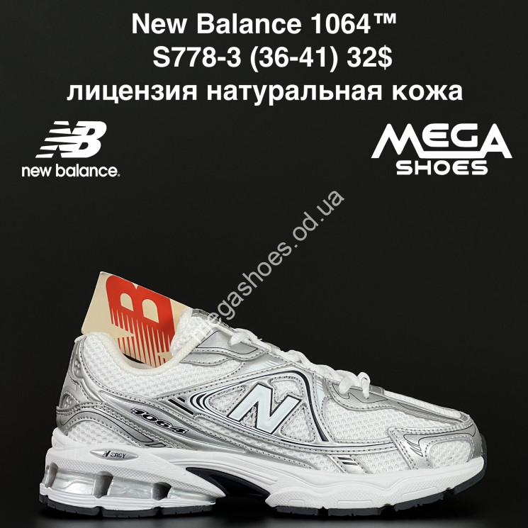 Кроссовки New Balance 1064™ лицензия, натуральная кожа S778-3 NA купить оптом в Одессе