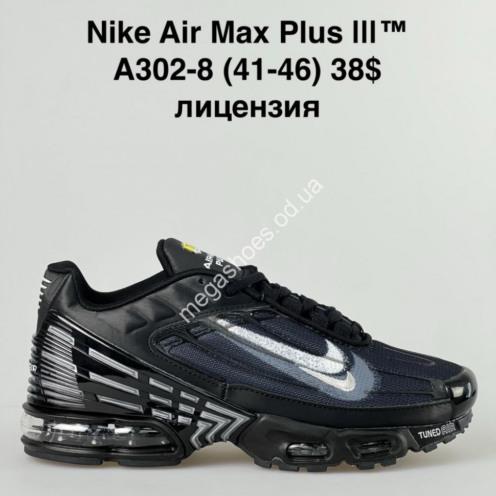 Air max plus vt store
