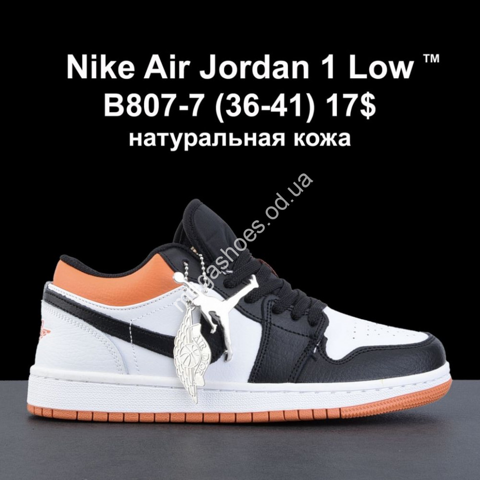 Кроссовки Nike Air Jordan 1 Low™ натуральная кожа B807-7 PT купити ...