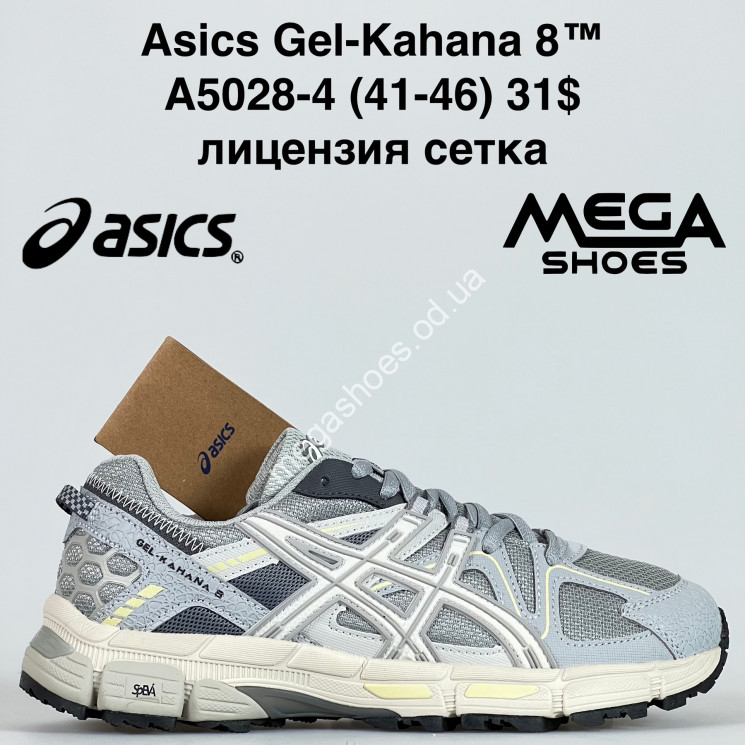 Мужские кроссовки Asics Gel-Kahana 8™ лицензия, сетка A5028-4 GB купить оптом в Одессе