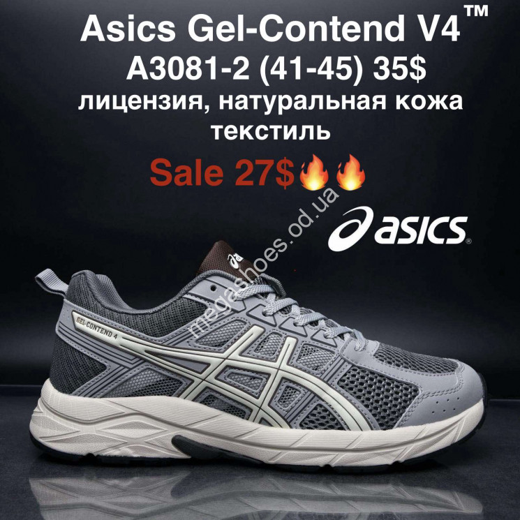Мужские кроссовки Asics Gel-Contend 4™ лицензия, натуральная кожа, текстиль A3081-2 MG купить оптом в Одессе