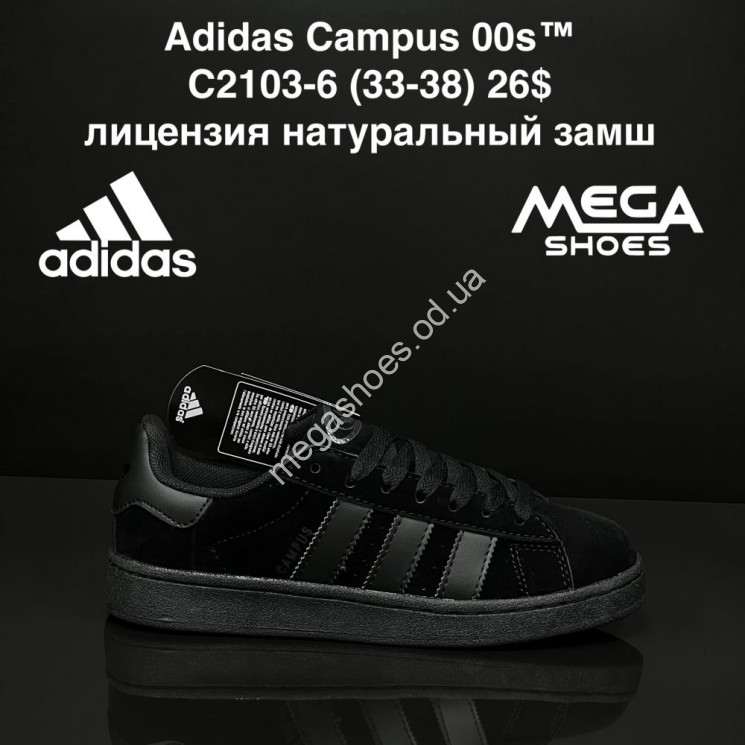 Кроссовки Adidas Campus 00s C2103-6 ZS купить оптом в Одессе