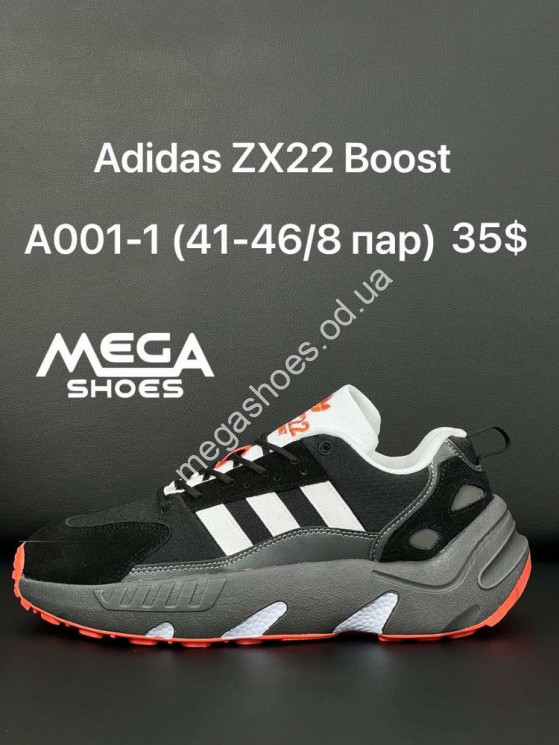 Мужские кроссовки Adidas ZX22 Boost A001-1 AN купить оптом в Одессе