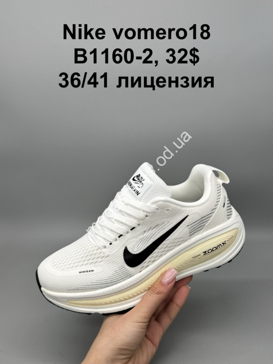 Кроссовки Nike Vomero 18 лицензия B1160-2 SP купить оптом в Одессе