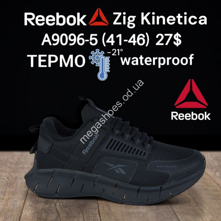 Мужские кроссовки Reebok Zig Kinetica термо waterproof A9096-5 FT купить оптом в Одессе