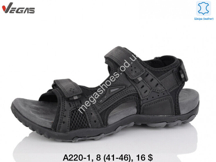 Мужские сандалии Vegas A220-1 SU купить оптом в Одессе
