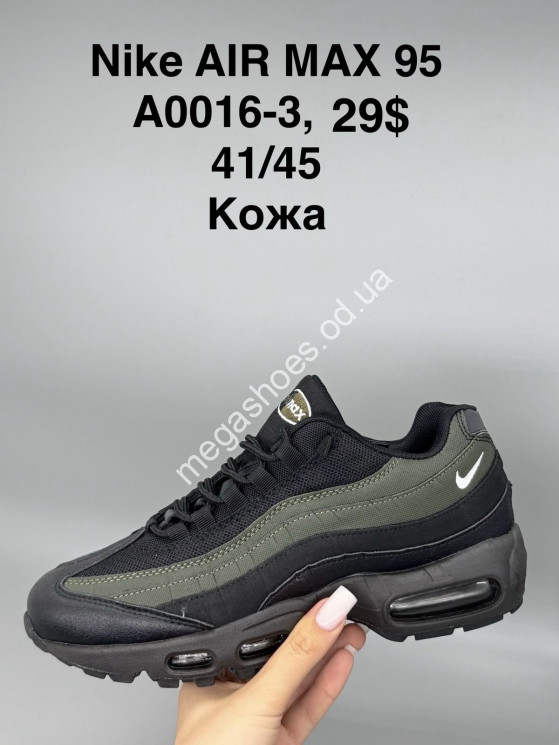 Мужские кроссовки Nike AIR MAX 95 кожа A0016-3 SP купить оптом в Одессе