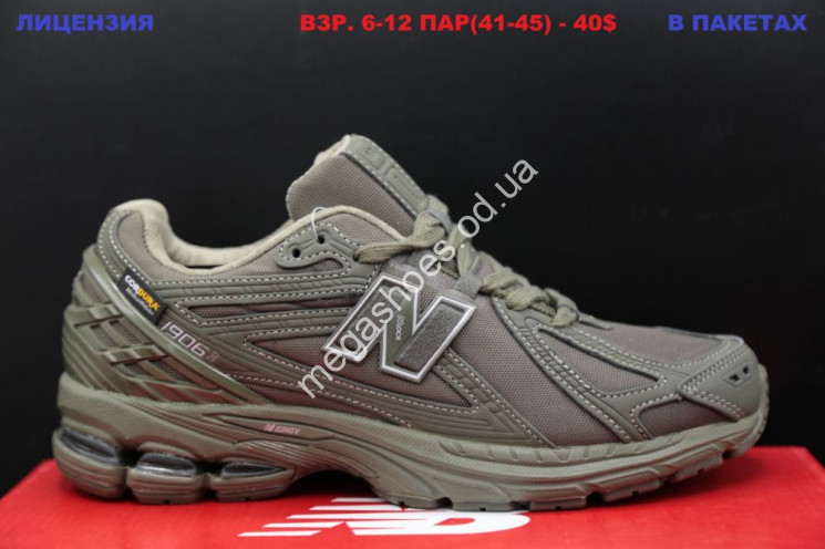 Мужские кроссовки New Balance 1906R Khaki LV купить оптом в Одессе
