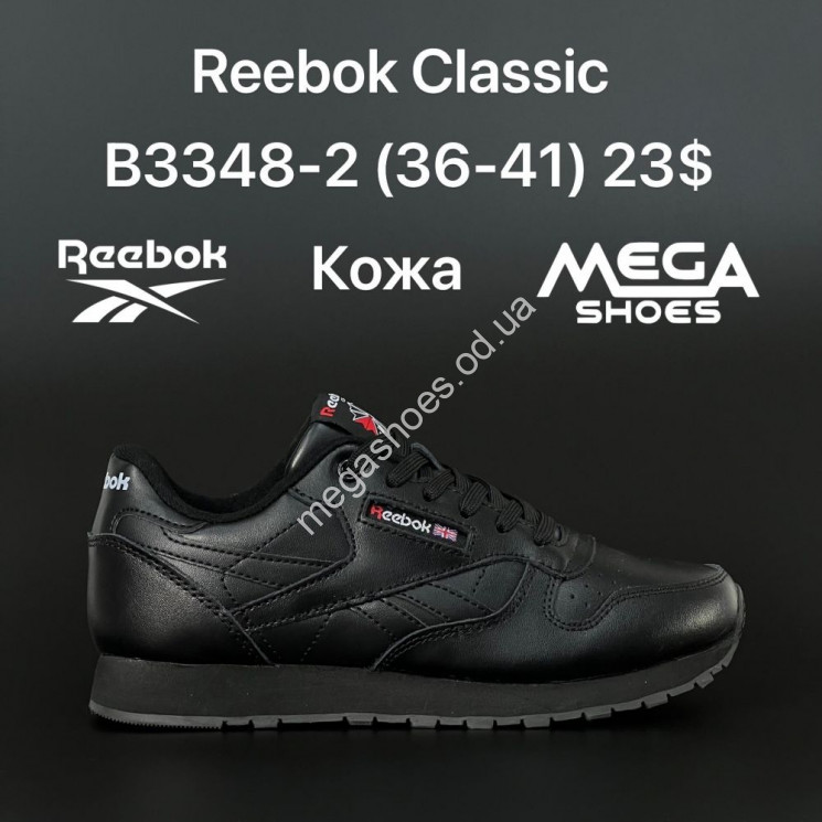 Кроссовки Reebok Classic B3348-2 FT    купити оптом на 7 км в Одесі​