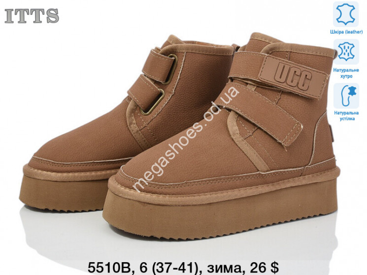 Угги ITTS зима 5510B TS купити оптом на 7 км в Одесі​