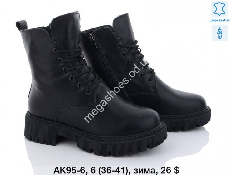 Ботинки зима ITTS AK95-6 TS купить оптом в Одессе