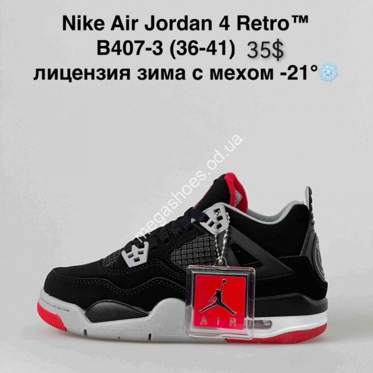 Кроссовки Nike Air Jordan 4 Retro™ лицензия зима с мехом -21° B407-3 NA купить оптом в Одессе