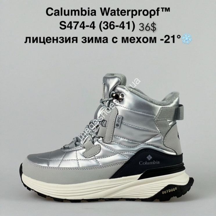 Ботинки Columbia Waterproof™ лицензия зима с мехом -21° S474-4 NA купити оптом на 7 км в Одесі​