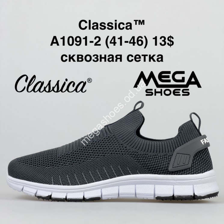 Мужские кроссовки Classica A1091-2 FT купити оптом на 7 км в Одесі​