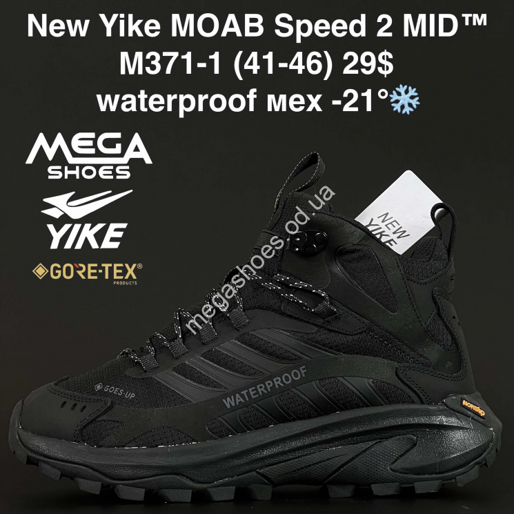 Мужские кроссовки New Yike MOAB Speed 2 MID™ waterproof, мех -21° M371-1 AN купити оптом на 7 км в Одесі​