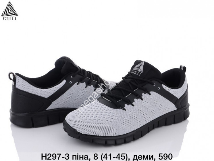 Мужские кроссовки Stilli H297-3 WB купить оптом в Одессе