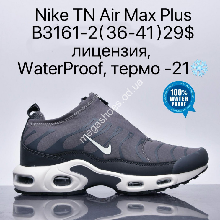 Кроссовки Nike TN Air Max Plus лицензия, waterproof, термо -21° B3161-2 SU купить оптом в Одессе