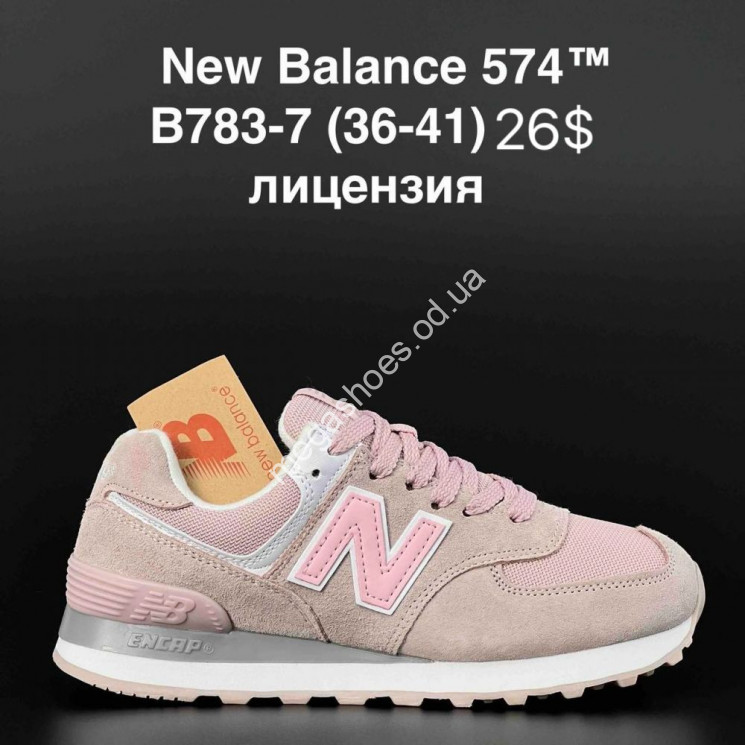 Кроссовки New Balance 574 B783-7 AN  купить оптом в Одессе