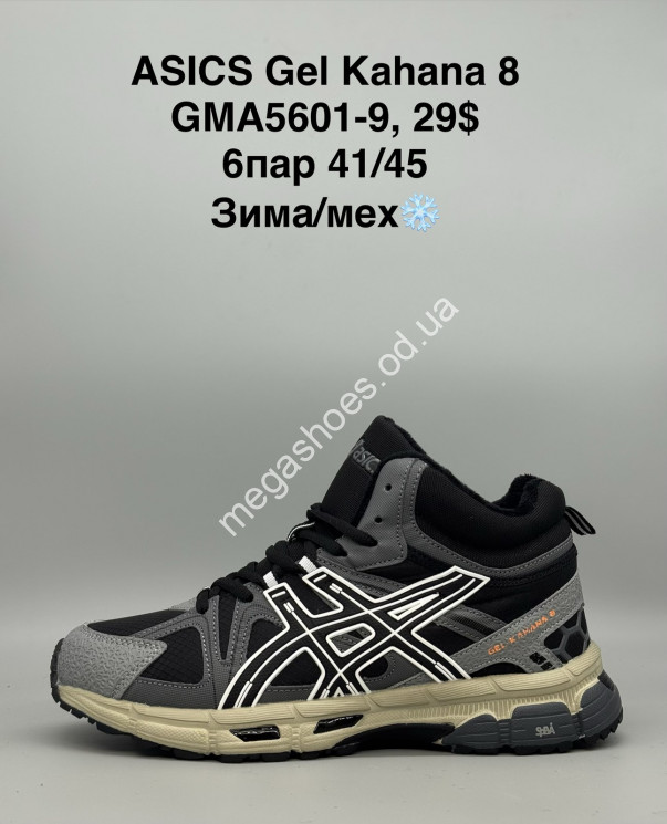 Мужские кроссовки Asics Gel Kahana 8 зима/мех GMA5601-9 SP купить оптом в Одессе