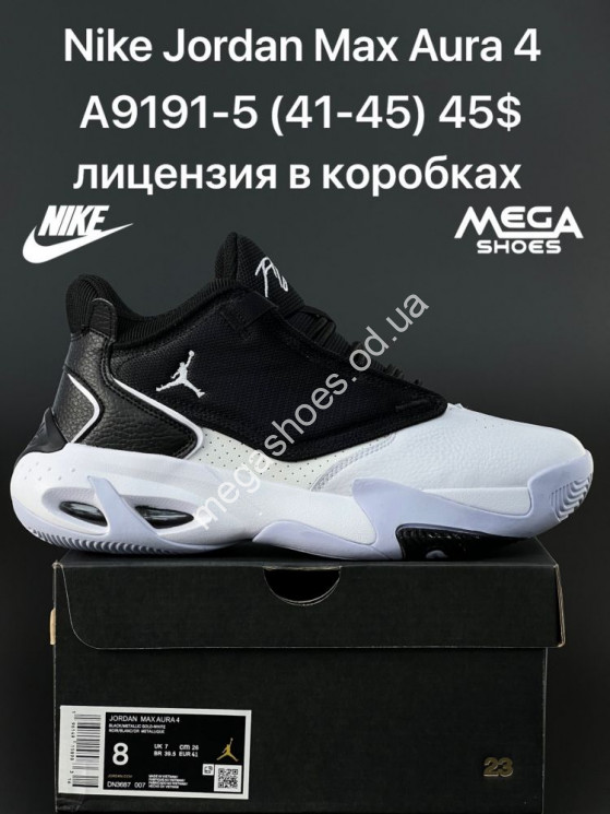 Мужские кроссовки Nike Jordan Max Aura 4 A9191-5 AN купить оптом в Одессе