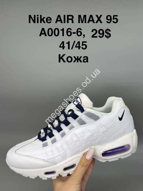 Мужские кроссовки Nike AIR MAX 95 кожа A0016-6 SP купить оптом в Одессе