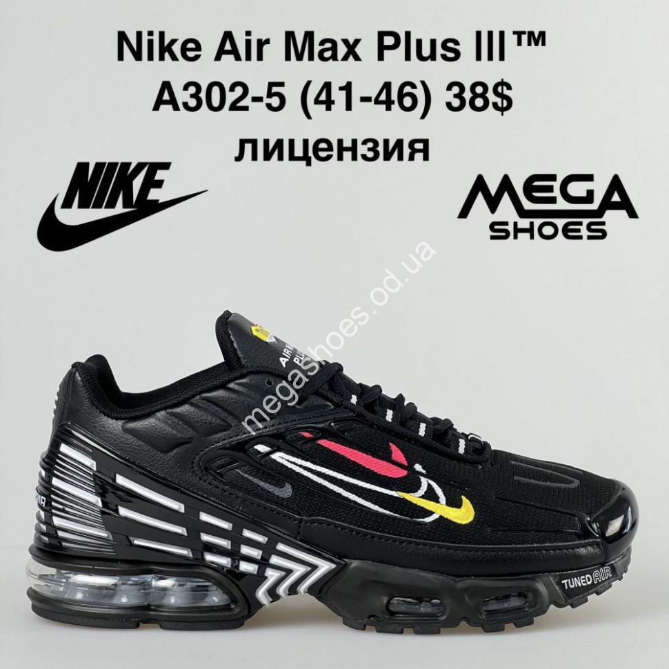 Nike air max vt 3 sales