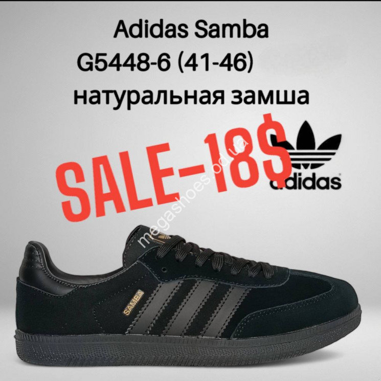 Мужские кроссовки Adidas Samba G5448-6 FT  купить оптом в Одессе