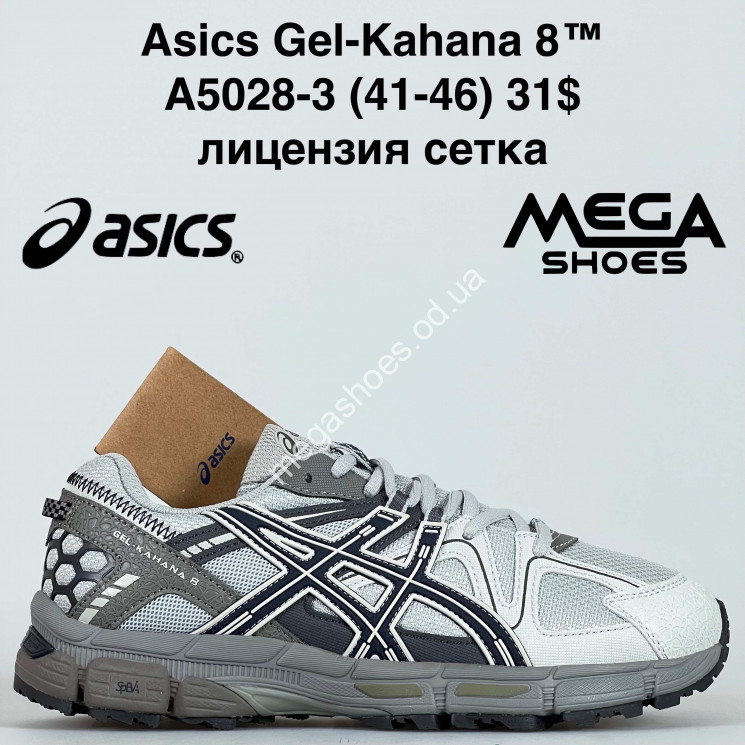Мужские кроссовки Asics Gel-Kahana 8™ лицензия, сетка A5028-3 GB купить оптом в Одессе