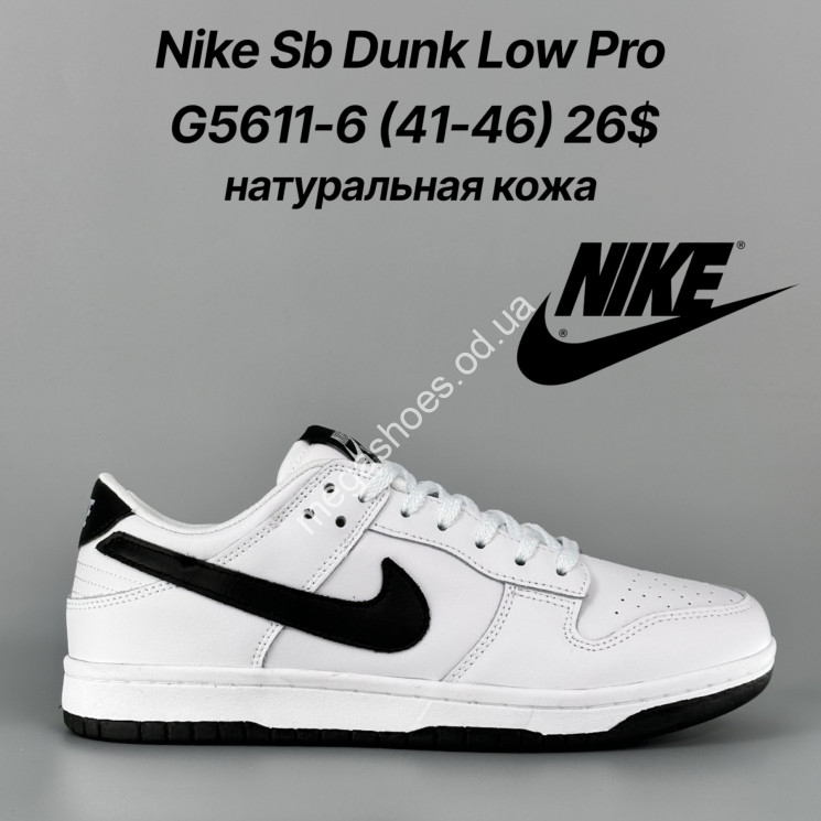 Мужские кроссовки Nike SB Dunk Low Pro натуральная кожа G5611-6 FT купити оптом на 7 км в Одесі​