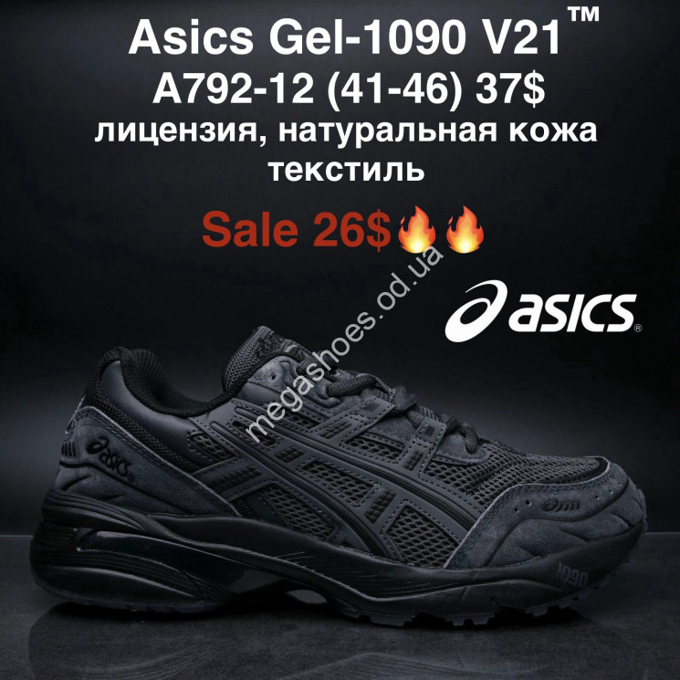 Мужские кроссовки Asics Gel-1090 V21™ лицензия, натуральная кожа, текстиль A792-12 MG купить оптом в Одессе