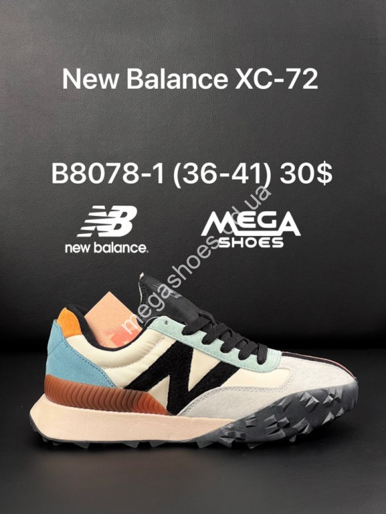 Кроссовки New Balance XC-72 B8078-1 AN купить оптом в Одессе