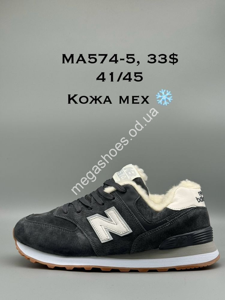 Мужские кроссовки New Balance кожа мех MA574-5 SP купить в интернет ...