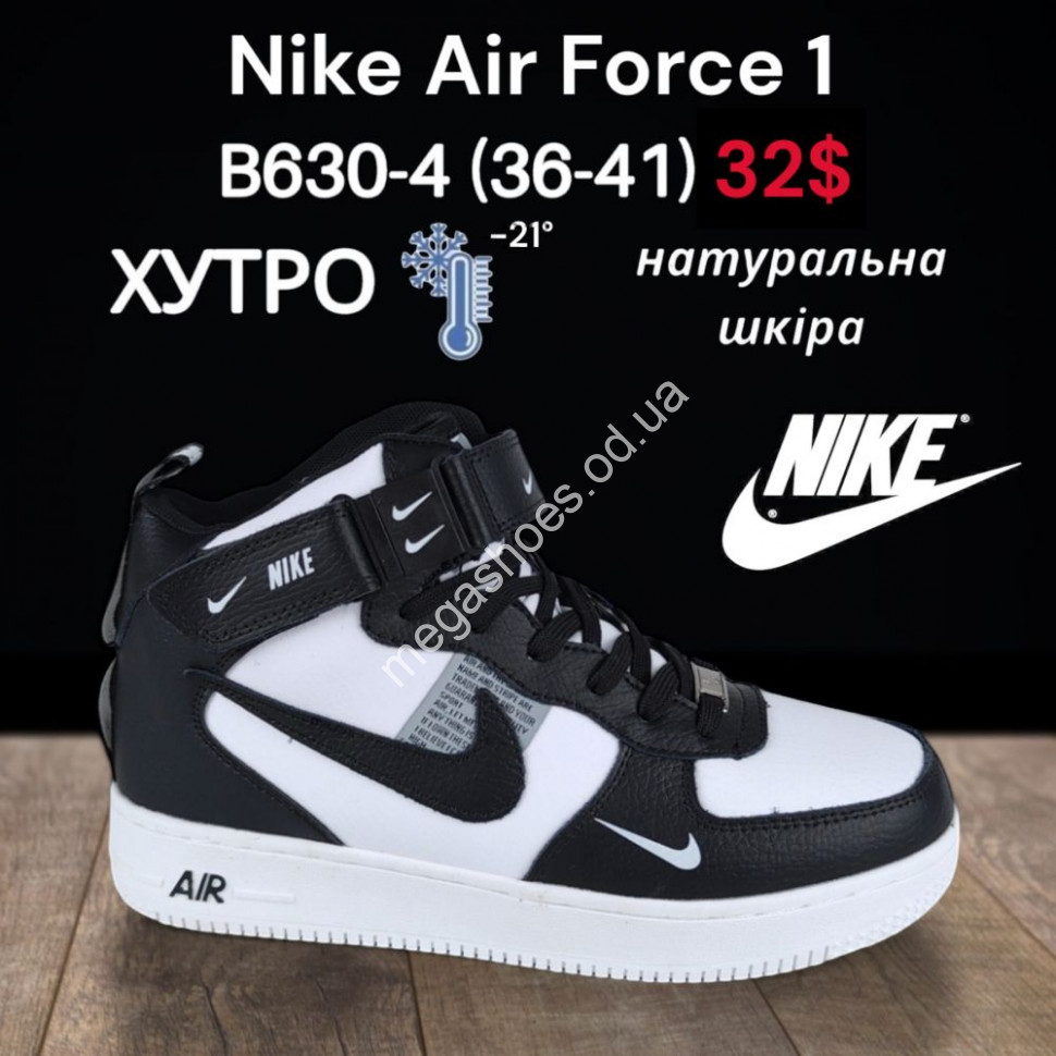 Nike air force 1 7 4 top