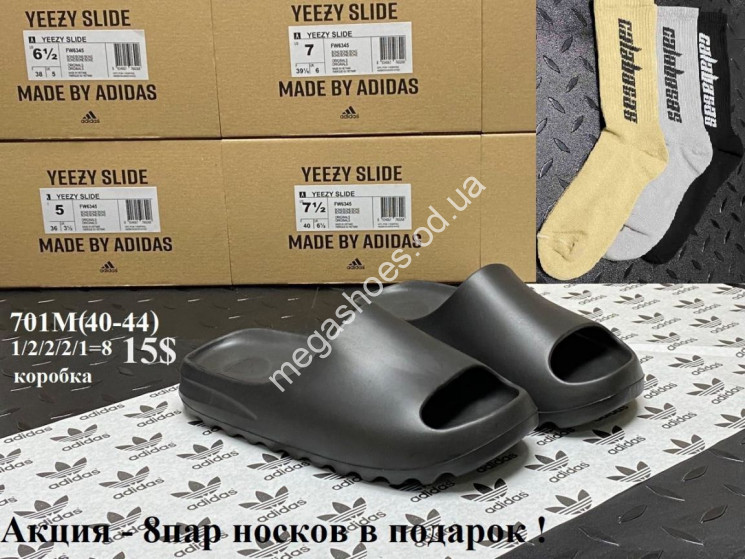Мужские шлепанцы Adidas Yeezy Slide 701M VX купити оптом на 7 км в Одесі​